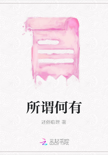 所谓何有