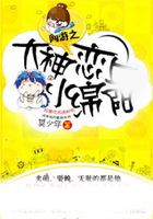 网游之大神恋上小绵羊