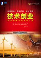 技术创业：技术创新者的创业之路在线阅读