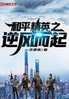 和平精英之逆风而起