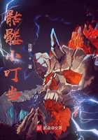骷髅小叮当在线阅读