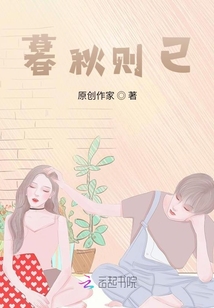 暮秋則已