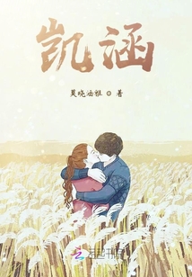 凱涵