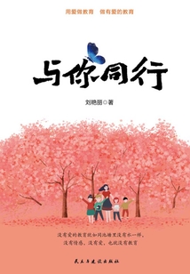 與你同行