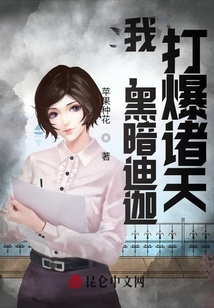 我,，黑暗迪迦，打爆諸天,！