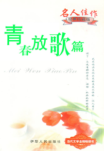 青春放歌篇