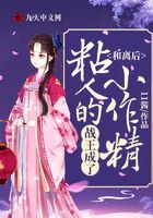 和離后，戰王成了粘人的小作精在線閱讀