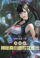 落榜后,神秘身份被校花曝光在线阅读