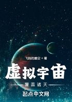 虛擬宇宙覆蓋諸天在線閱讀