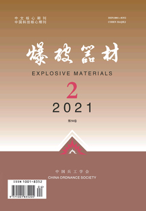 爆破器材（2021年第2期）