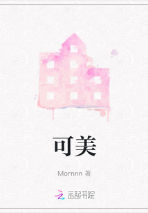 可美