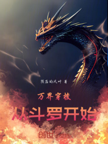 萬界穿梭，從斗羅開始