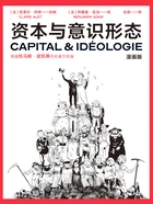 资本与意识形态(漫画版)在线阅读
