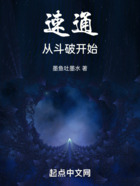速通：從斗破開始在線閱讀
