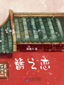 簪之戀