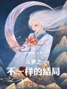斗羅之比比東的伐神之路