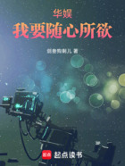 华娱:我要随心所欲在线阅读