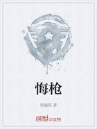 悔槍在線閱讀