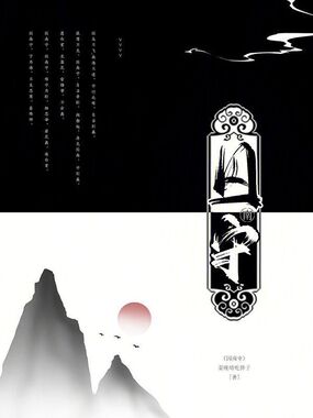 囚南守在线阅读