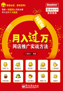 月入過萬