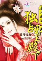 逆天成鳳：獨占邪王殿下在線閱讀