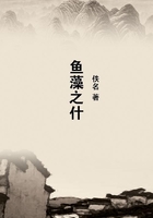 魚藻之什在線閱讀