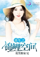 末世重生之錦鯉空間在線閱讀