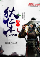 重生狄仁杰在線閱讀