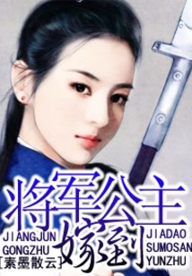 The General and Princess Are Getting Married