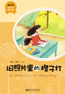 舊照片里的橙子燈