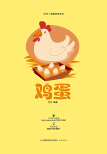 雞蛋