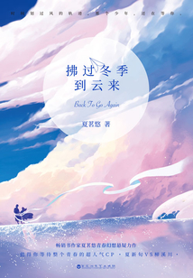 拂過冬季到云來