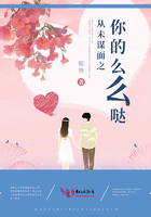 從未謀面之你的么么噠在線閱讀