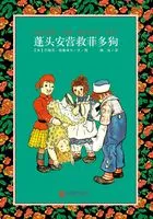 蓬头安营救菲多狗在线阅读