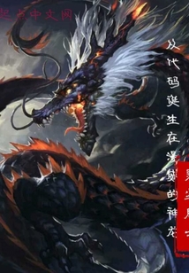 從代碼誕生在漫威的神龍
