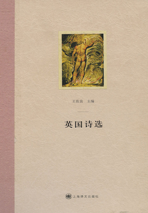英國詩選