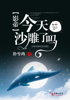 影帝今天沙雕了嗎在線閱讀