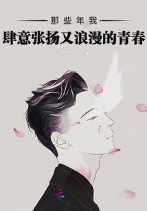 那些年我肆意張揚又浪漫的青春