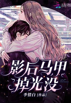 作者: 孤木双 类别: 豪门世家 字数:102万字 收藏:32.