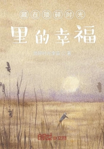 藏在瑣碎時光里的幸福