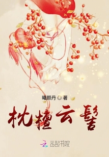 枕檀云髻