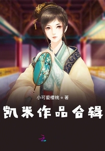 凱米作品合輯已解散
