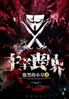 主宰喪尸界在線閱讀