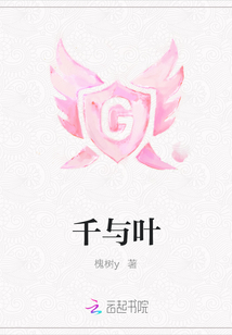 千與葉