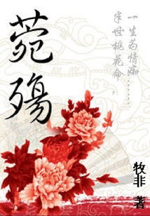 菀殤