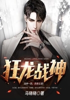 狂龍戰神在線閱讀