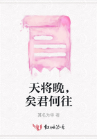 天將晚，矣君何往在線閱讀
