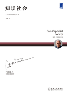 知識社會