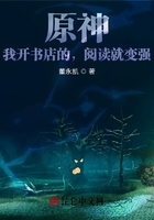 原神:我开书店的,阅读就变强!在线阅读