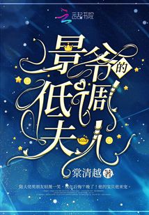 景爺的低調夫人